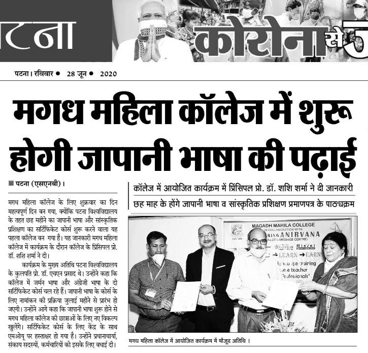 Anirvana Bihar Chapter